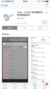 App Store