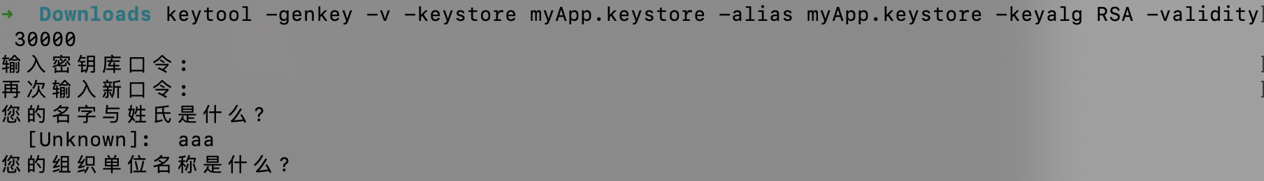 keytool